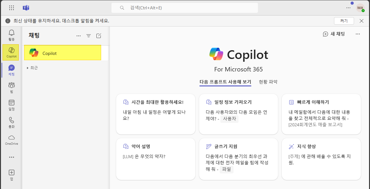 copilot