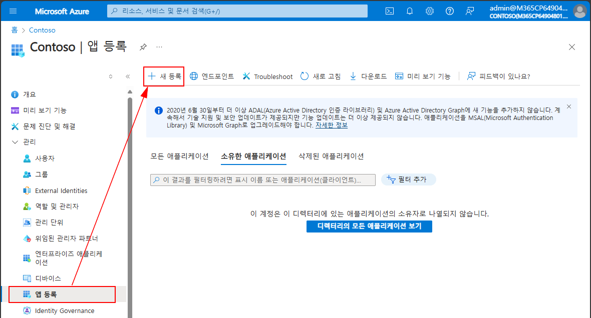 앱 등록